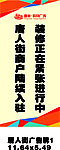 房地产海报