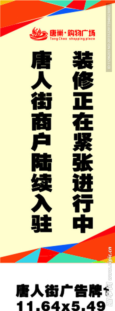 房地产海报