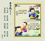 弟子规
