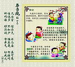 弟子规
