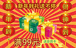 新年素材