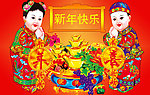 新年海报