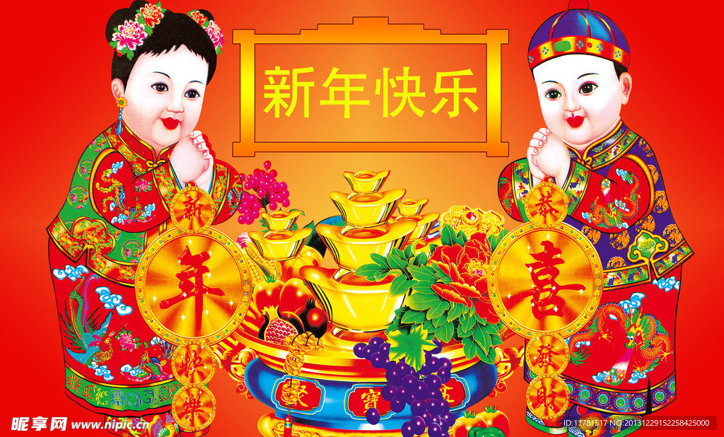 新年海报