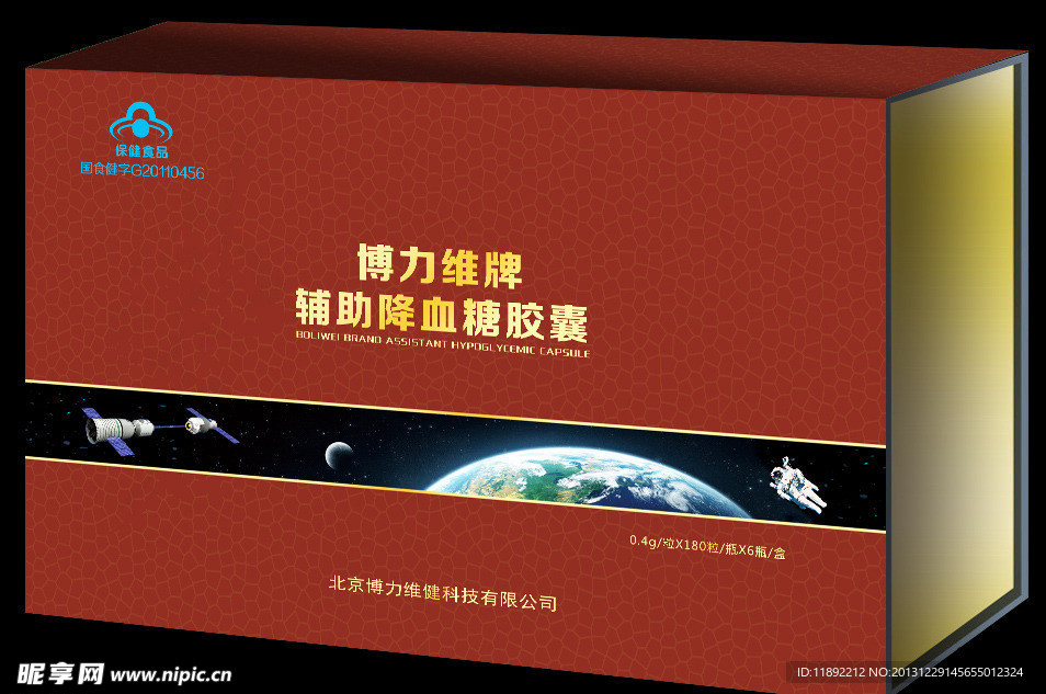 航天医学系列产品包装
