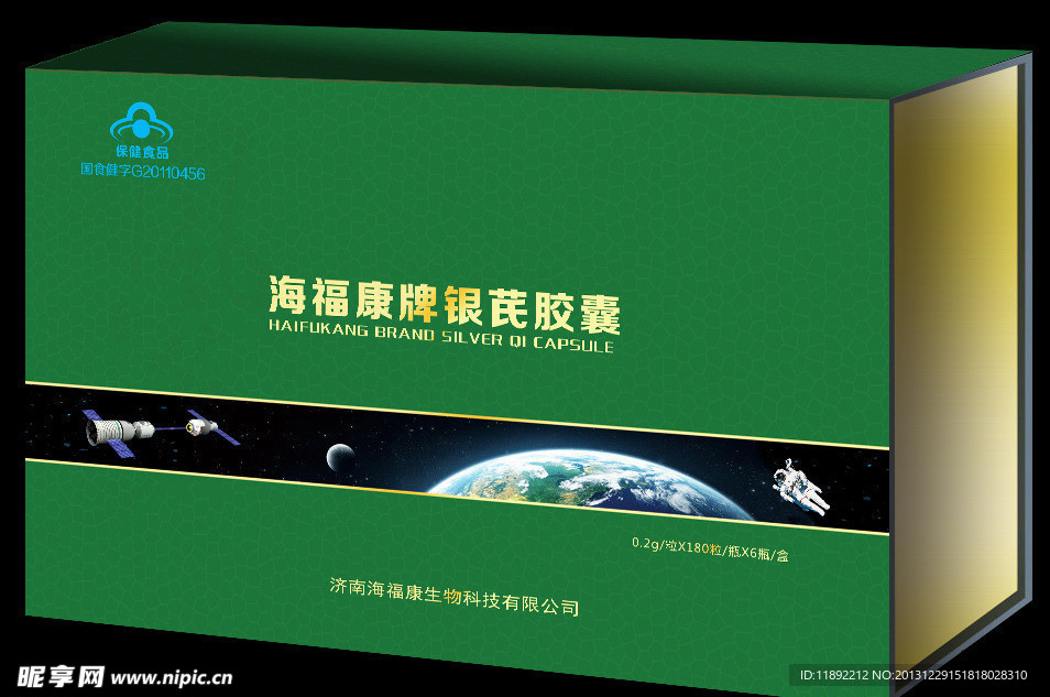 航天医学系列产品包装