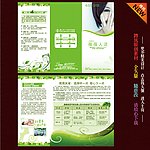 医院折页