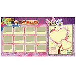 马年