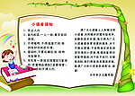 小读者