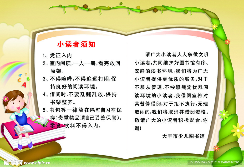 小读者