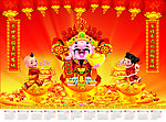 财神年历