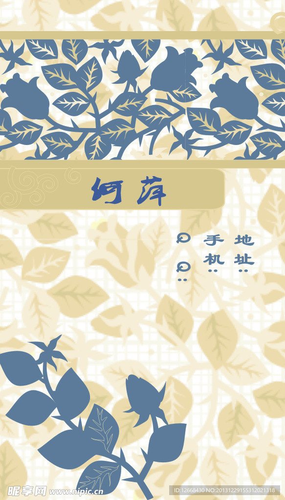 淡雅名片
