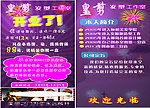 皇剪