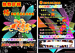 国际连锁美发机构