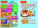 蛋糕可乐汉堡