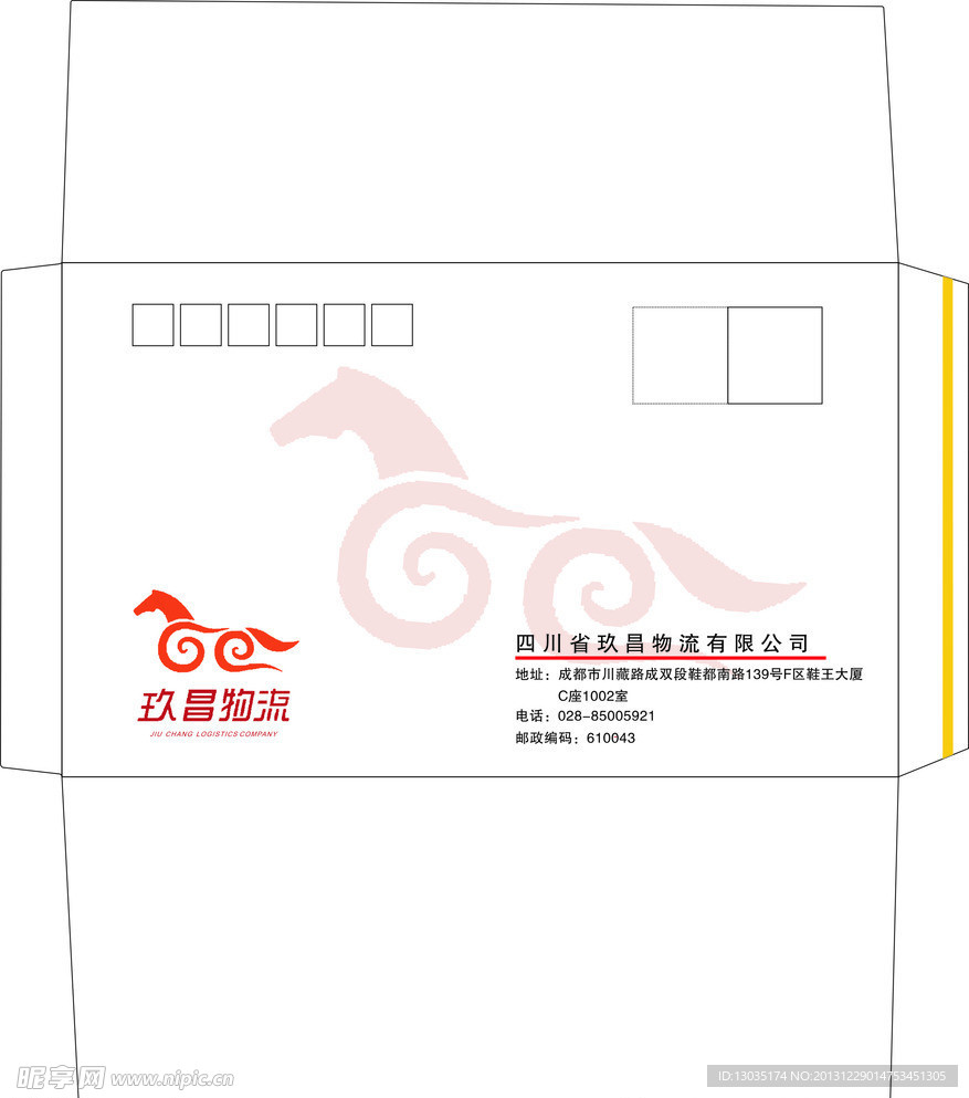 信封