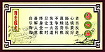 敬老院文化墙