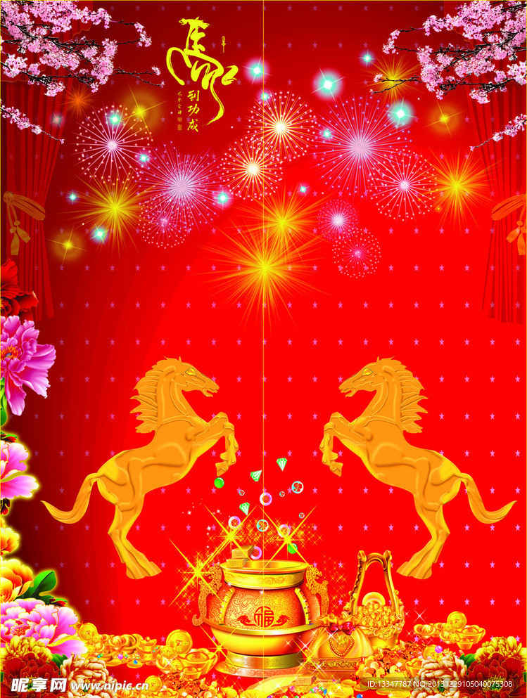 开门红