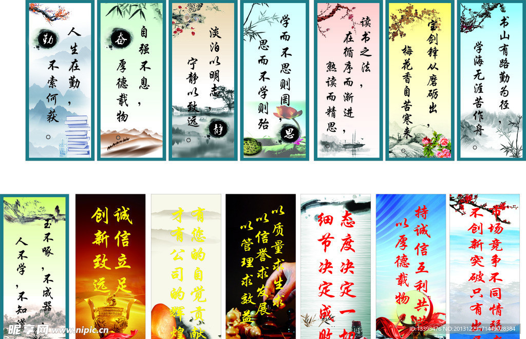 励志牌