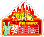 洋河大曲爆炸贴