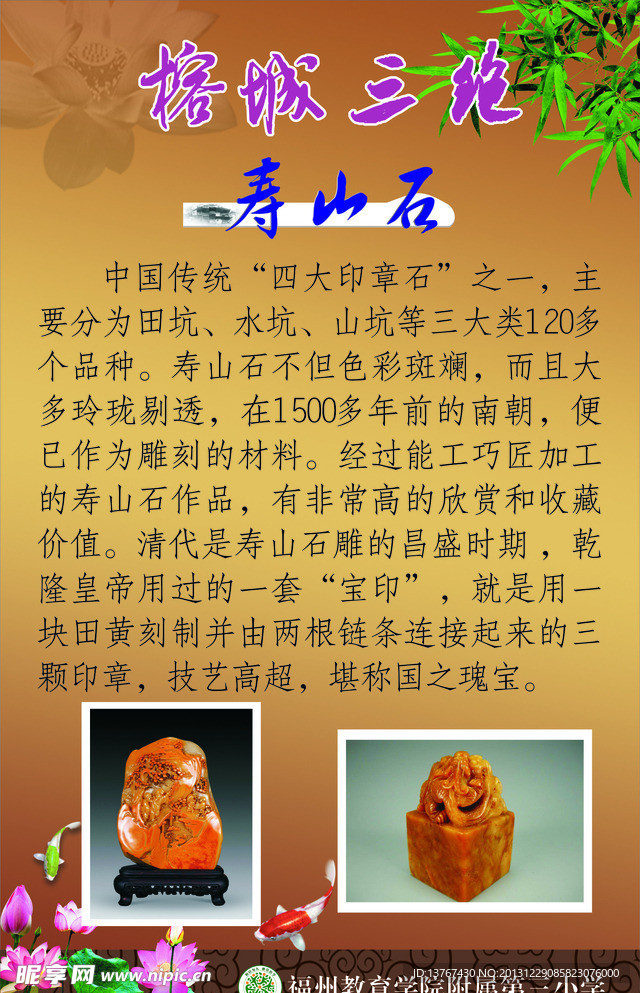 福州特产