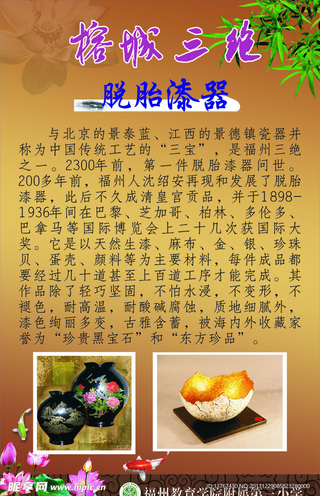 福州特产