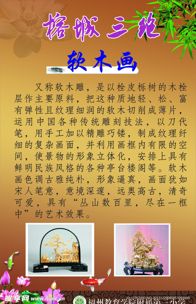福州特产