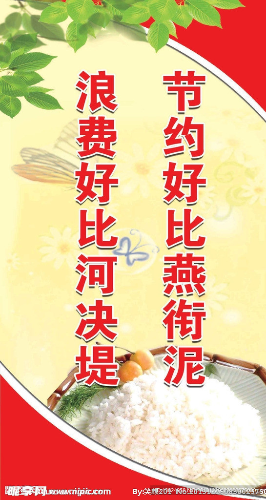 饮食文化