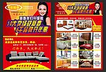 家具 单页 红木