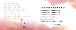 中秋贺卡