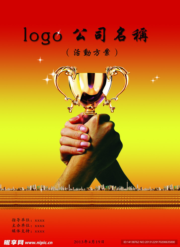 红色沙龙书籍封面