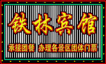 扣板门头