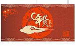 新年素材