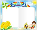 家园桥