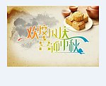 欢度国庆