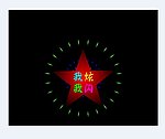 五角星