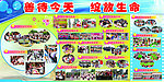 学校照片展板