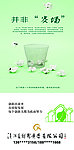 公益广告