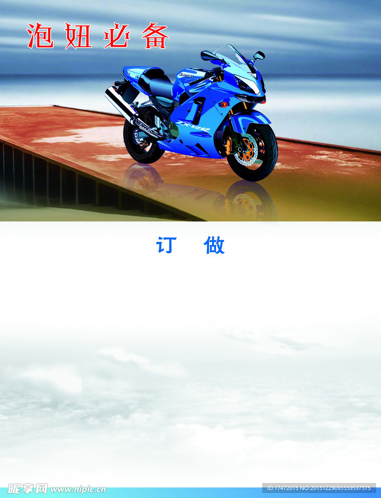 电动摩托车