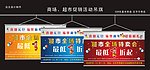 促销吊旗