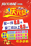 酷黄毛 庆元旦