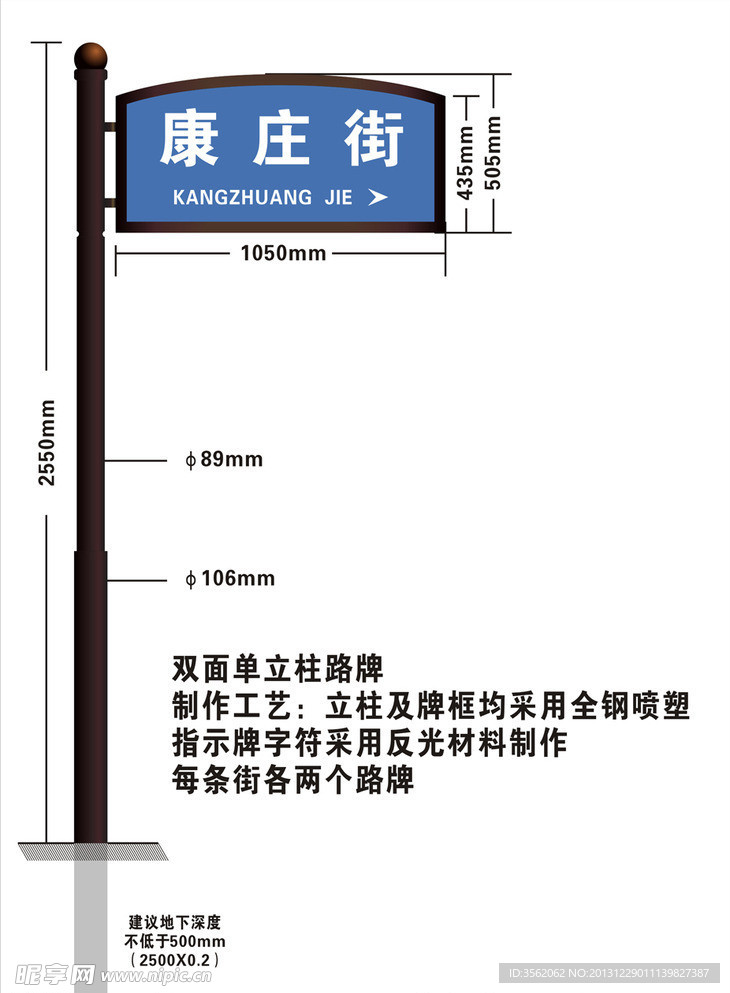 双流九江街道牌