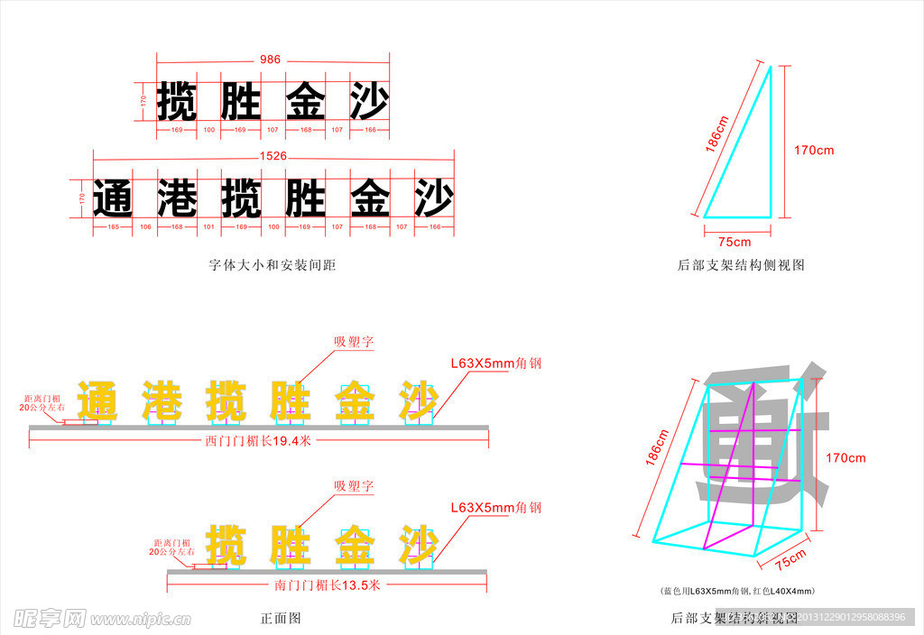 金沙门口字