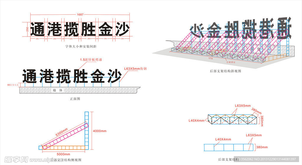 金沙施工图