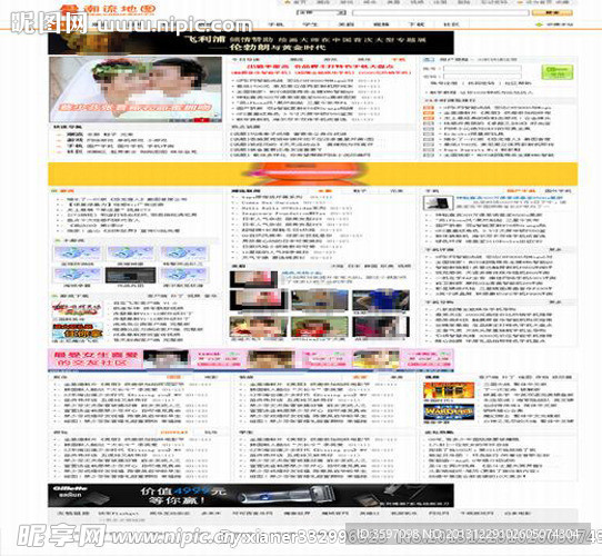 仿快车游戏频道模板