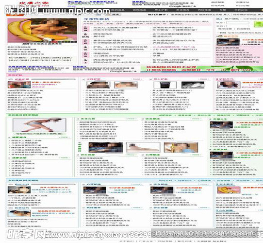 皮肤之家健康模板