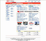 仿长沙分类信息模板