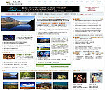 束河旅游网模板