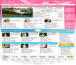 帝国CMS瑜伽网模板