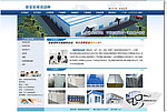 帝国CMS企业模板