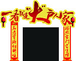 年货大街